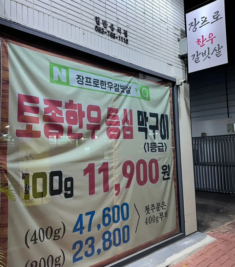 기둥에 붙은 도축검사증명서와 거래내역서