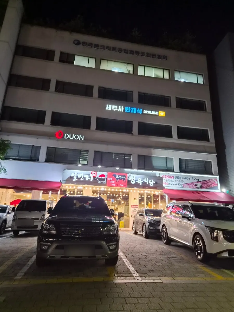 Entrance of the BBQ restaurant with valet parking available