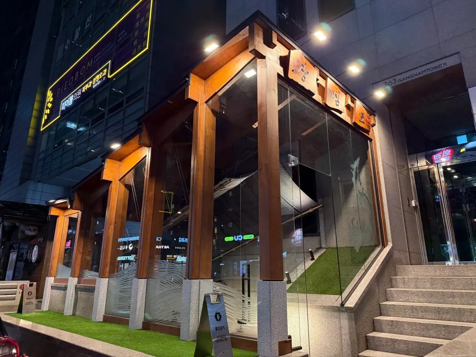 강남대로 363강남타워 장심도 입구 전경