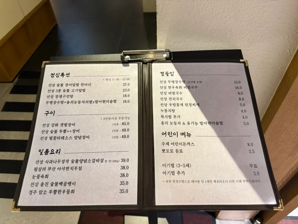 장심도 매장 입구에 놓인 메뉴판