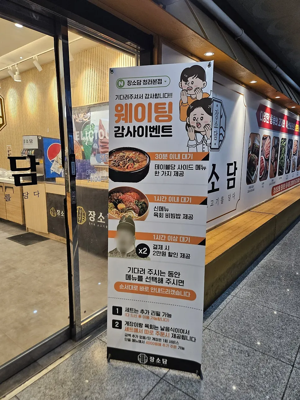 세트별 연평도 게장 제공 안내 게시물