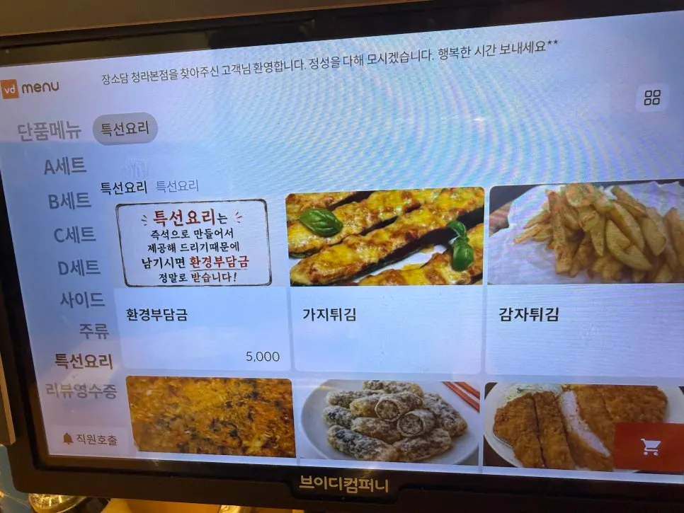 좌석이 여유로운 장소담 청라본점 내부