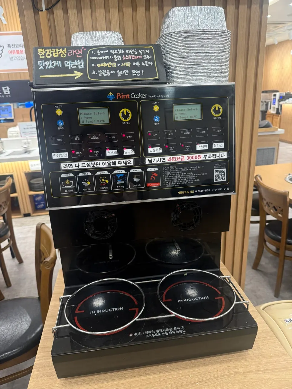 토스트와 사라다빵 재료가 놓인 코너