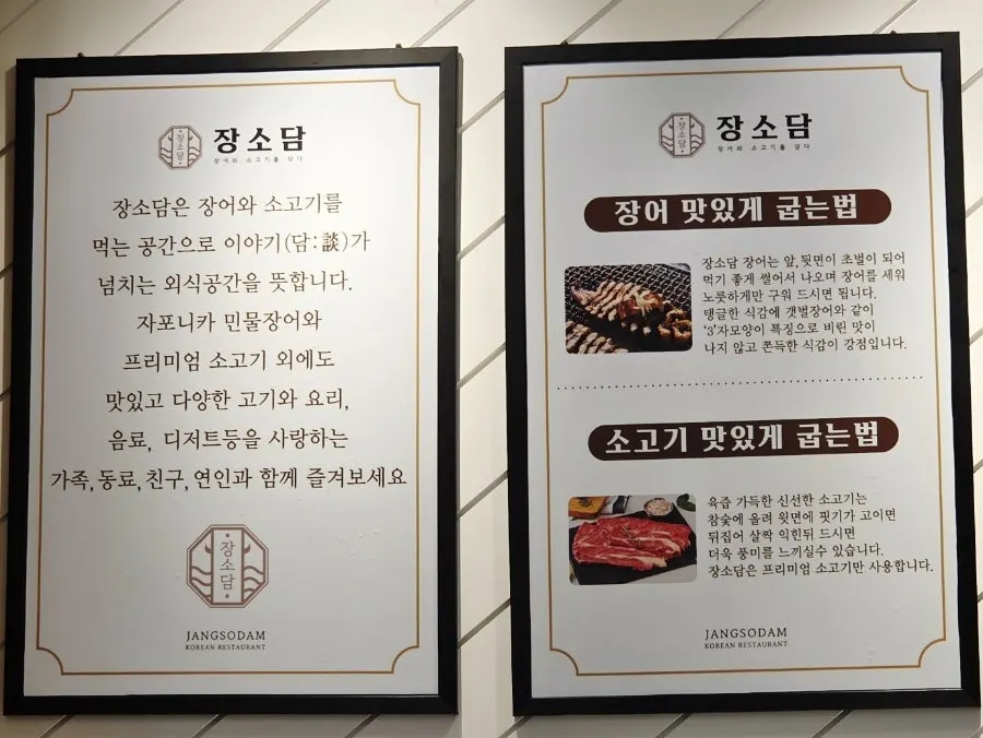 Dining hall with family customers at Jangsodam Cheongna Main Branch