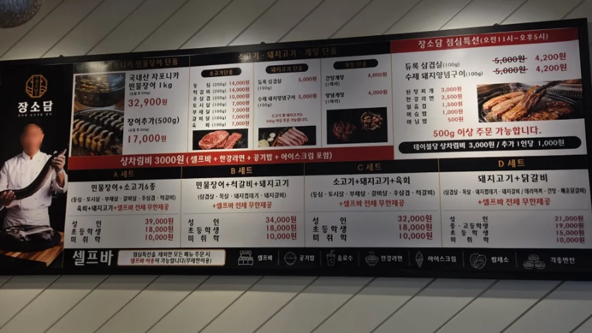 Menu board showing set options at Jangsodam Cheongna Main Branch
