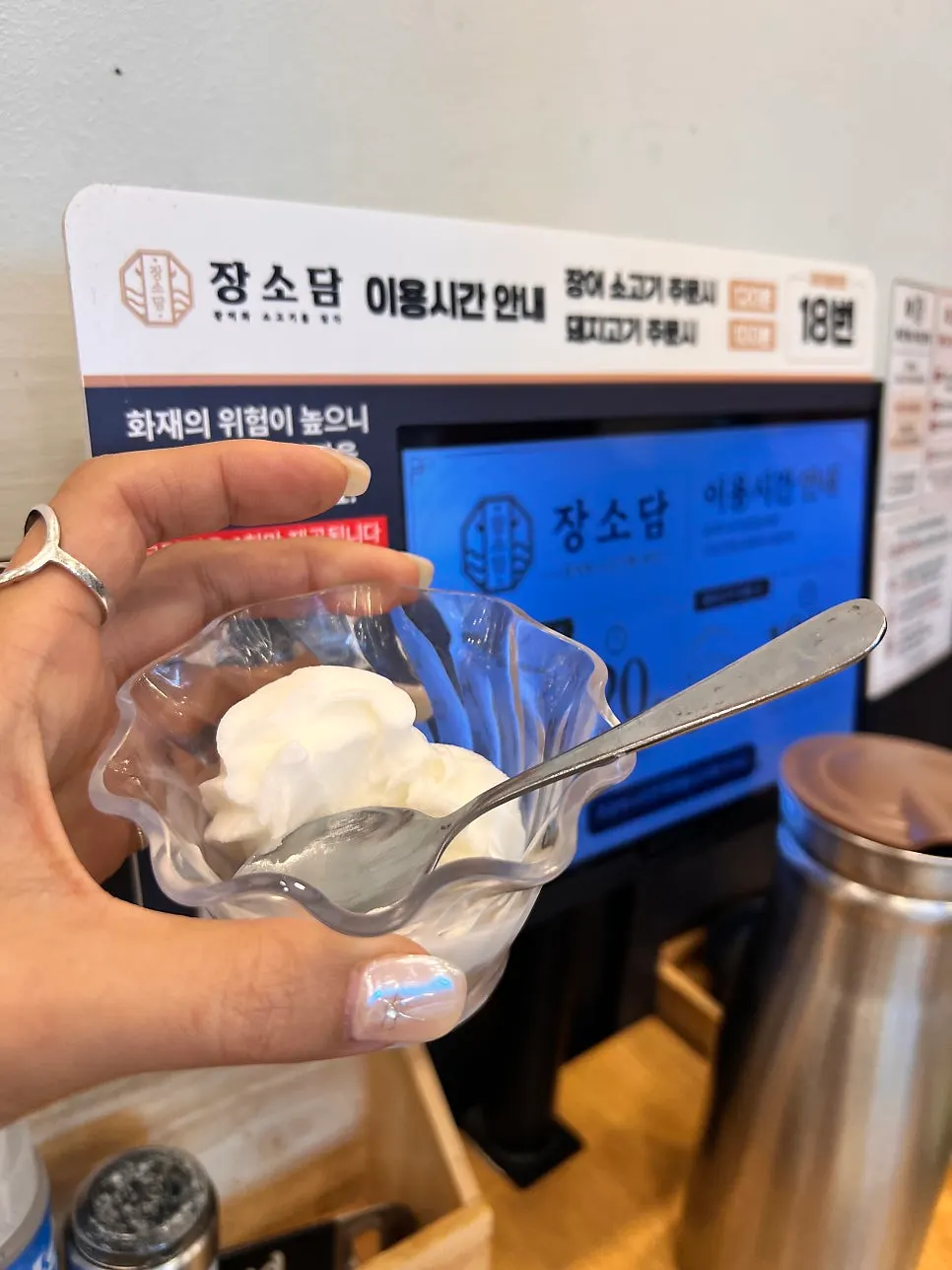 장소담 셀프 소프트 아이스크림
