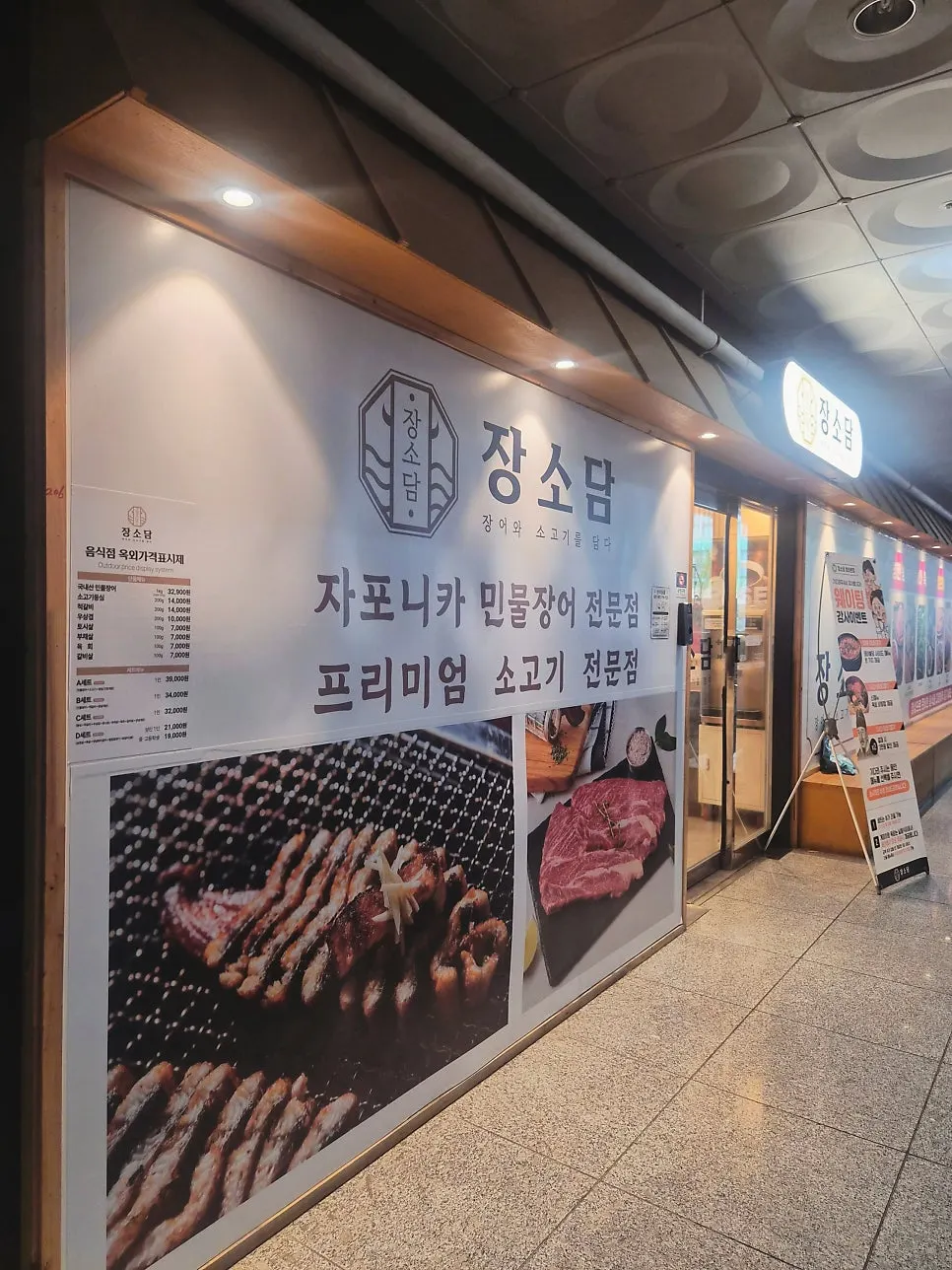 장소담 청라본점이 있는 건물 주차장 주변