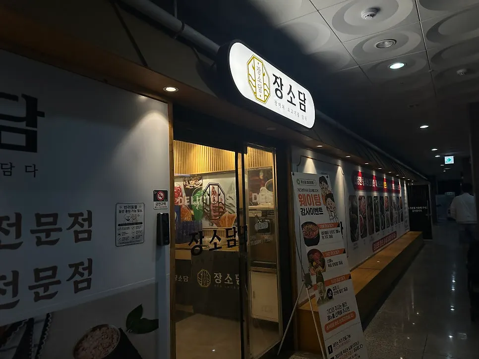 Exterior view of Jangsodam Cheongna Main Branch