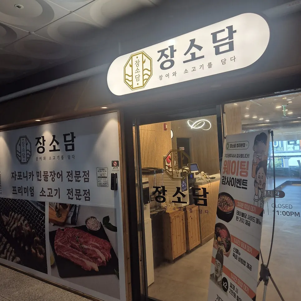 Area around the entrance of Jangsodam Cheongna Main Branch