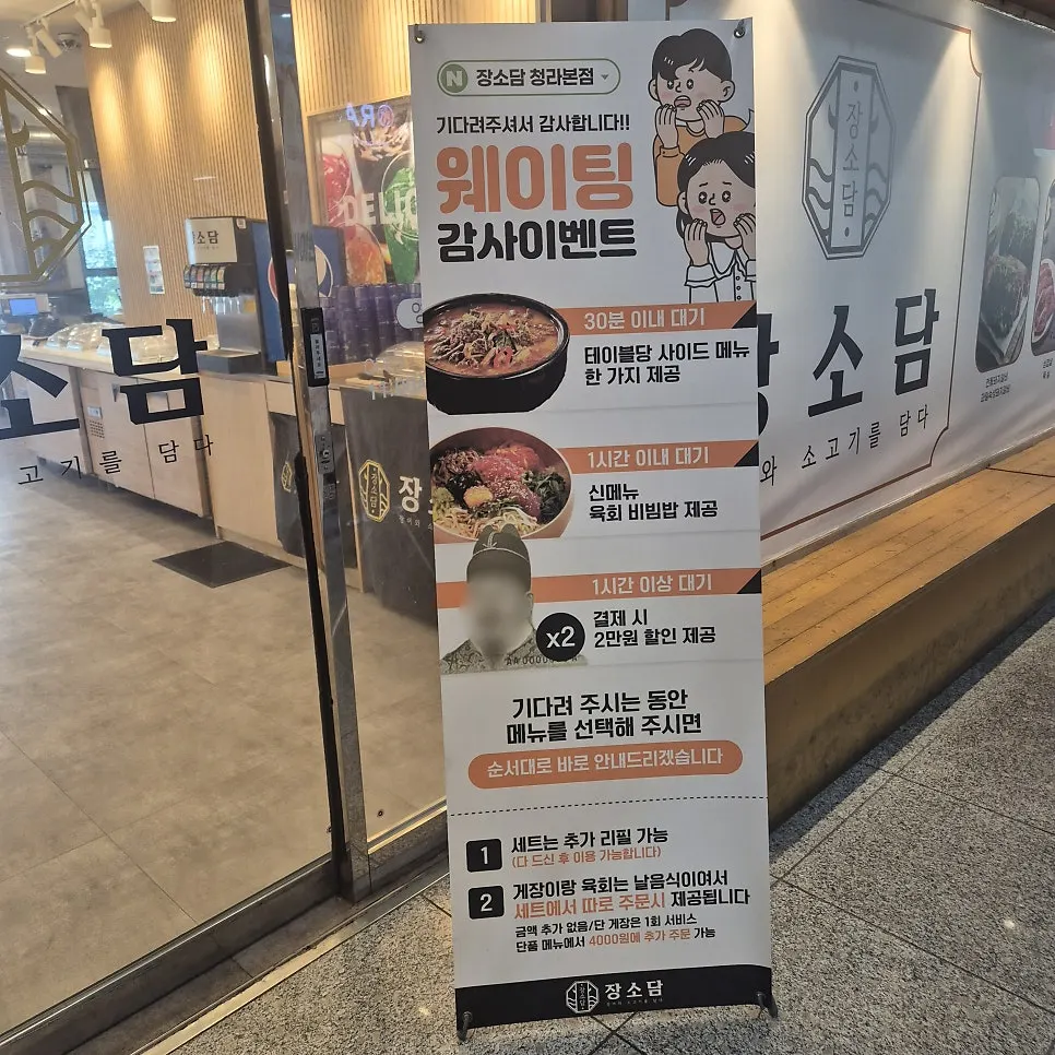 Interior seating and tables at Jangsodam Cheongna Main Branch