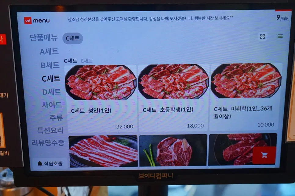Spacious dining hall interior at Jangsodam Cheongna Main Branch with plenty of tables