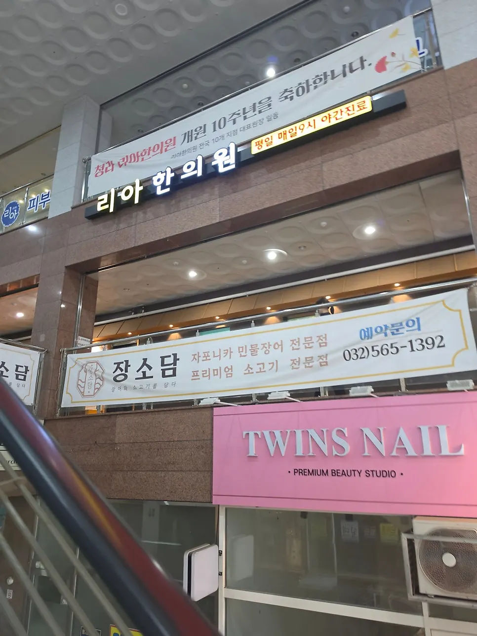 Jangsodam entrance and waiting area inside the building