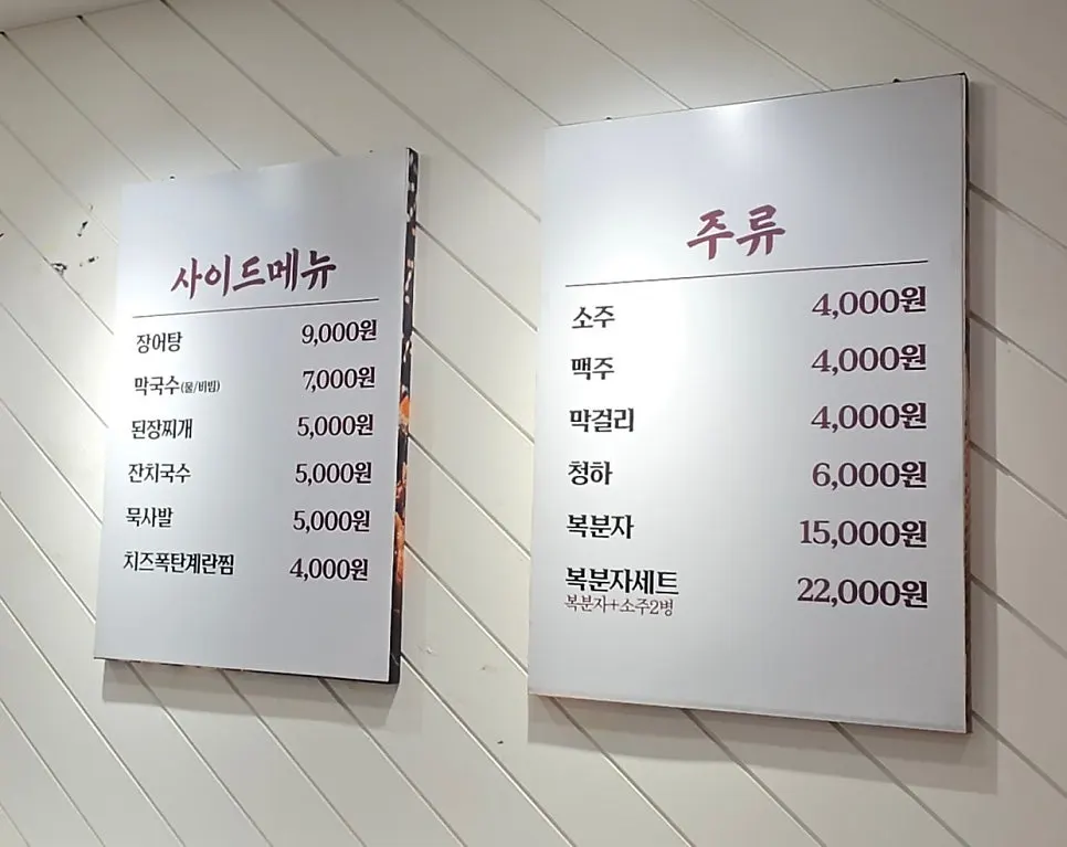 Jangsodam kiosk ordering screen