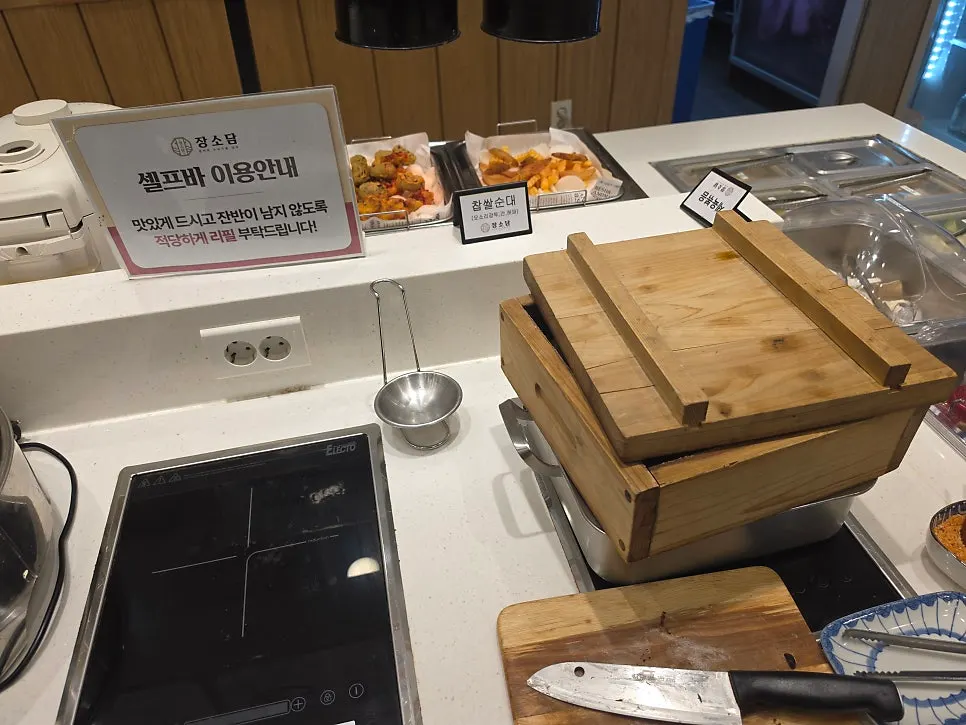 Tteokbokki and sundae at the self-serve bar