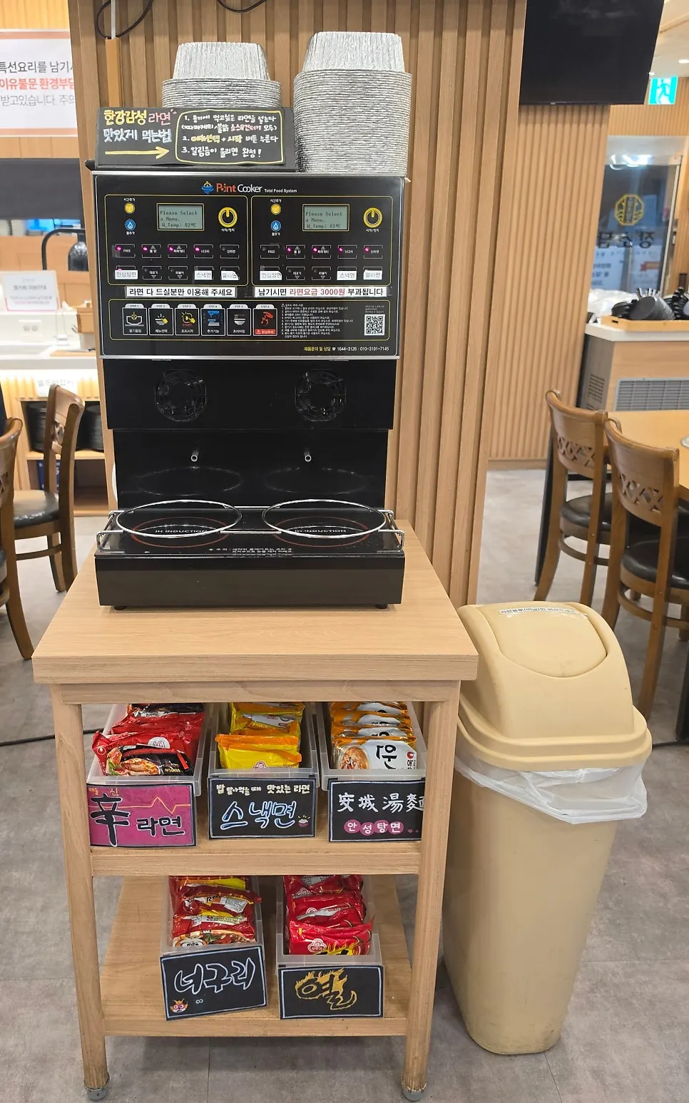 The self-serve Han River ramyeon cooking machine