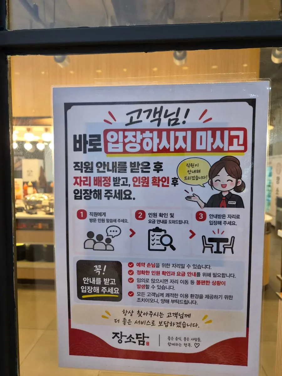 Sign for eel and beef all-you-can-eat