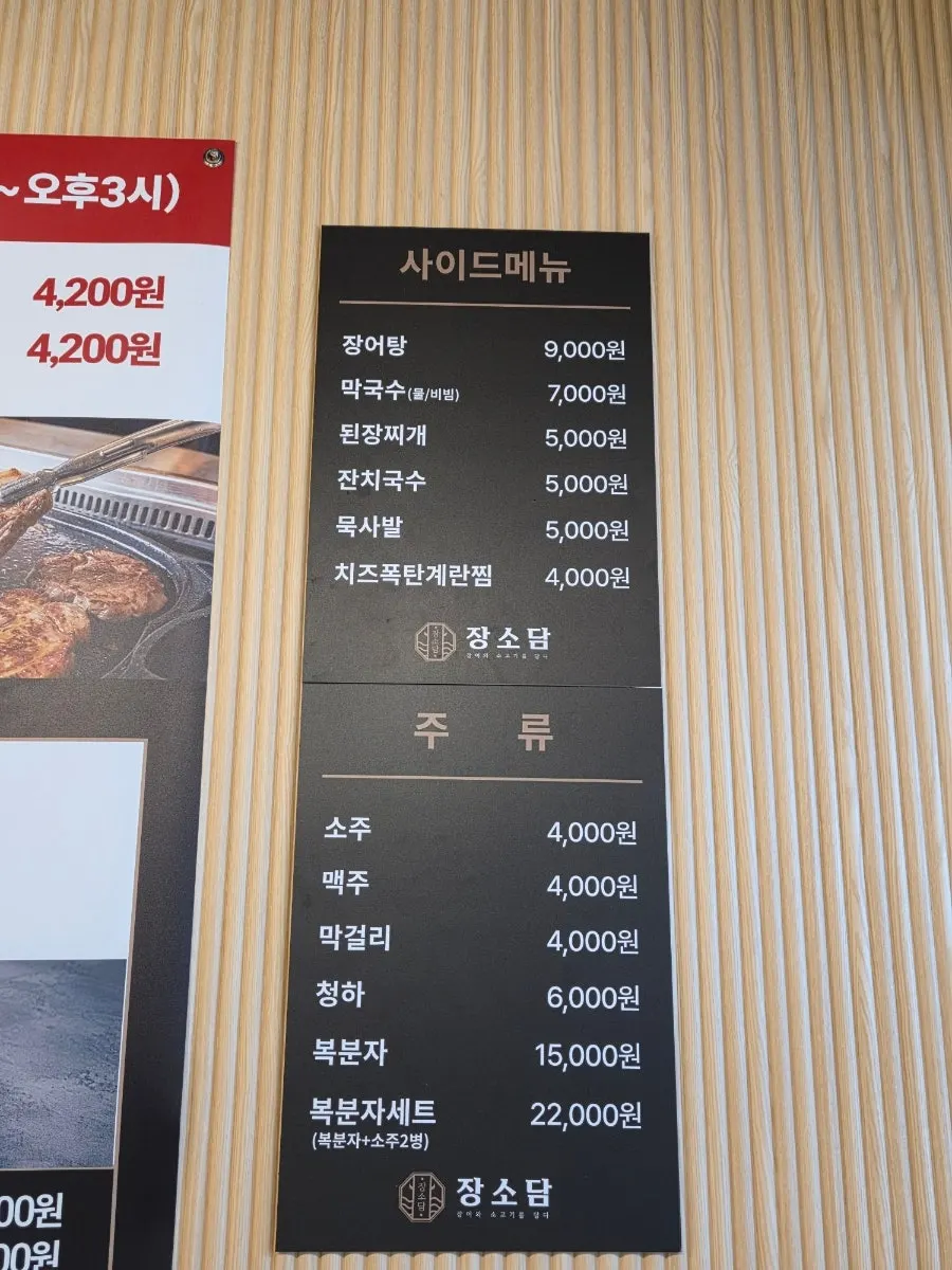 Menu board with all-you-can-eat sets and prices