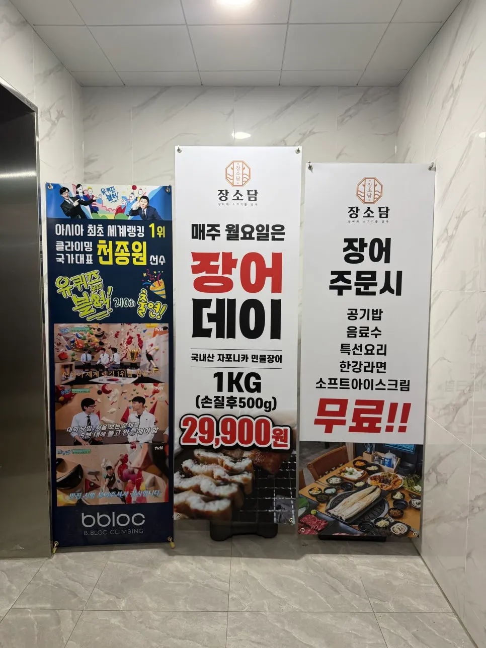 장소담 영종직영점 인천 영종도 무한리필 고기집