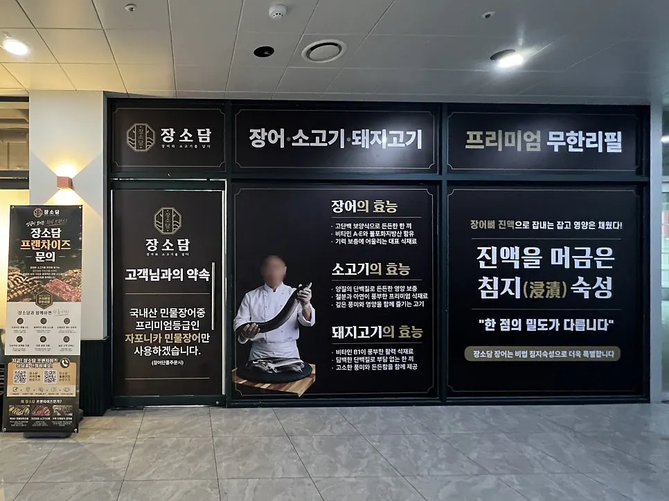 영종도 장소담 숯불구이 무한리필 테이블