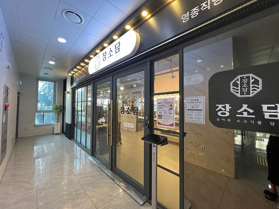 영종도 프리미엄 뷔페 장소담 매장 모습