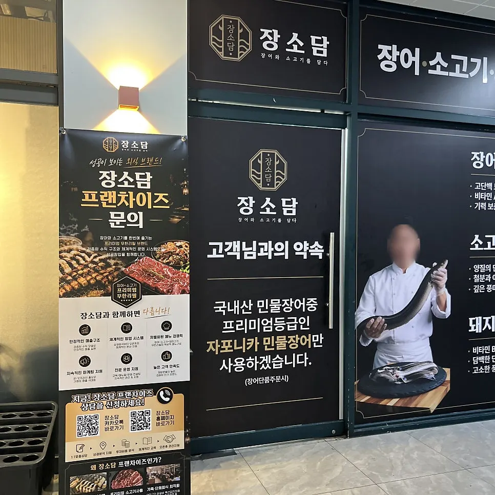 효정프라자 2층 장소담 영종직영점 입구
