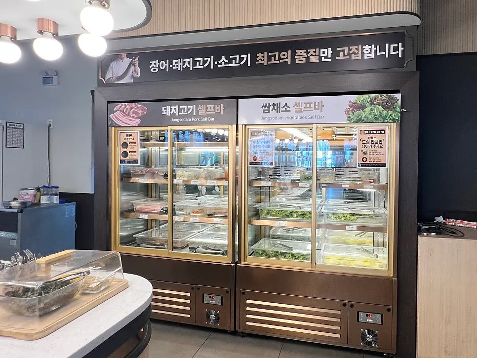소스와 음료, 아이스크림이 있는 셀프바