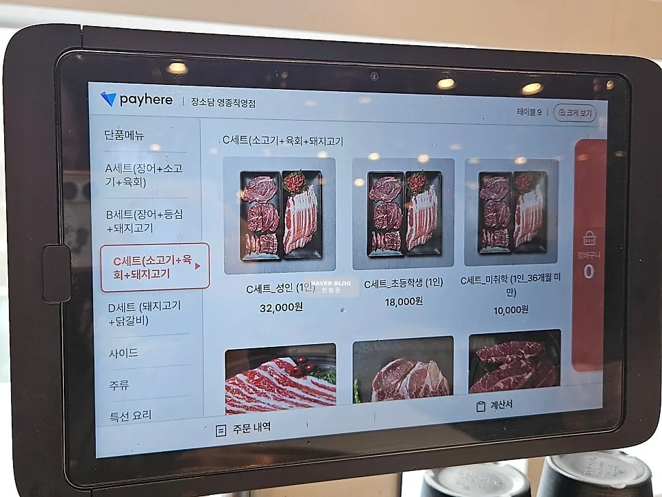 장소담 세트 메뉴와 가격 안내