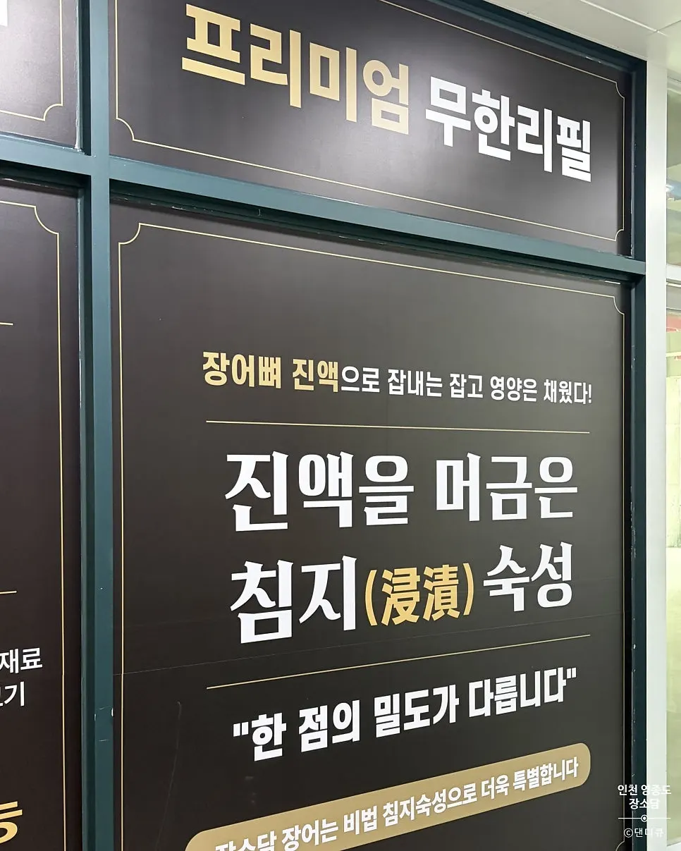 장소담 영종직영점 영업시간 안내