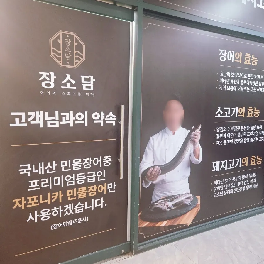 View of the Jangsodam Yeongjong Direct Store dining area