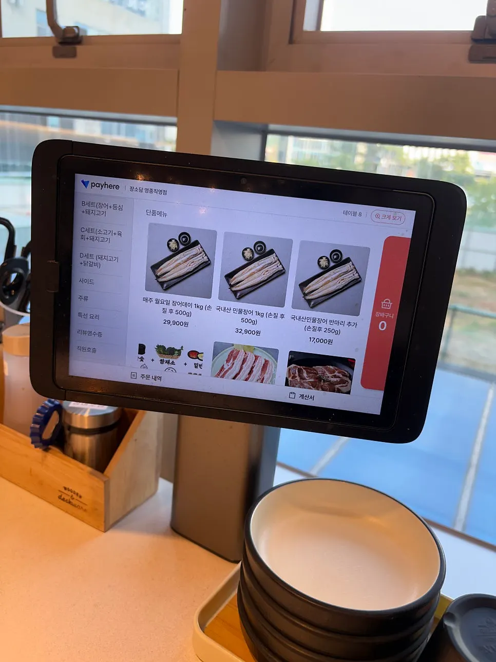 Ordering the A Set on the table tablet