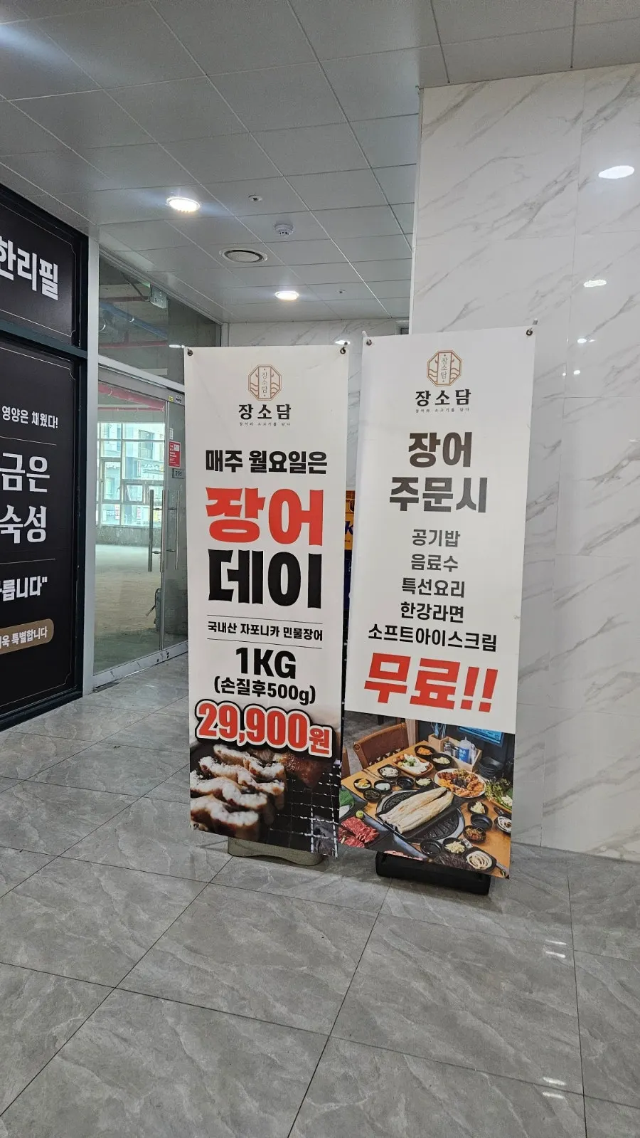 Building entrance of Jangsodam Yeongjong Direct Store