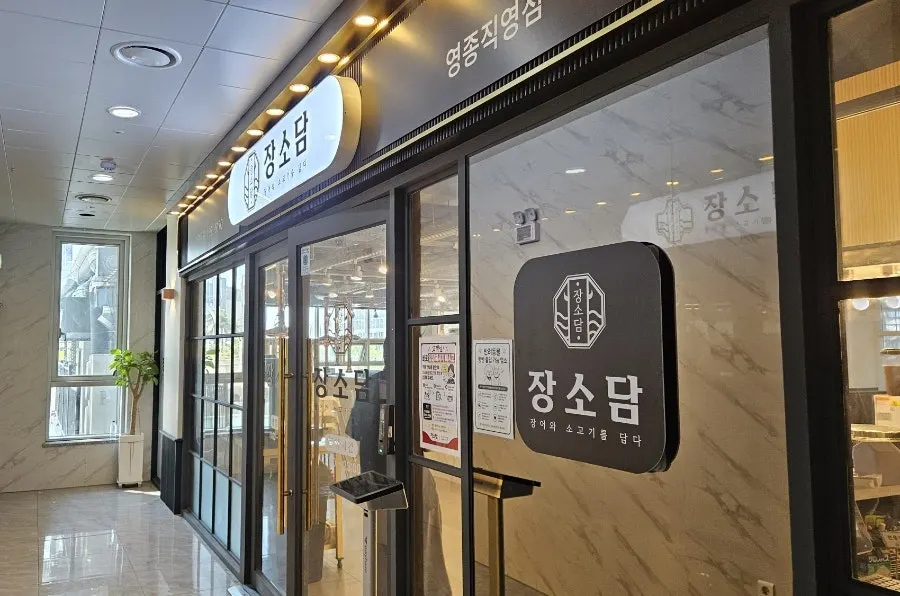 Dedicated parking lot at Jangsodam Yeongjong Direct Store