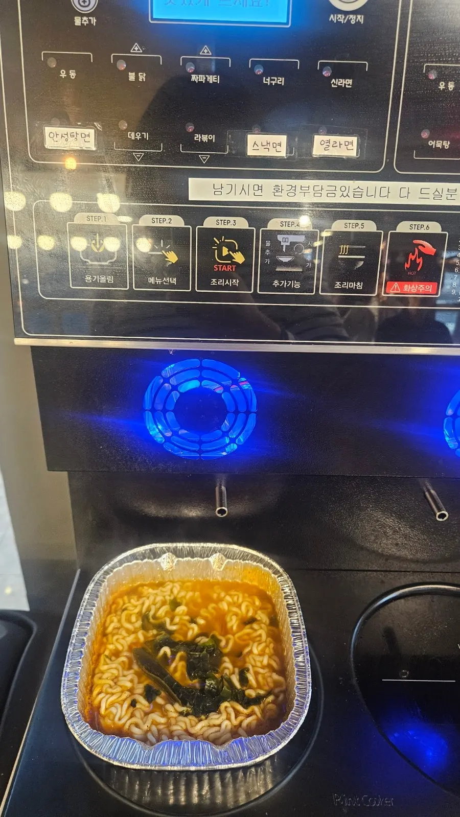 Self-service ramyeon boiled to finish the meal