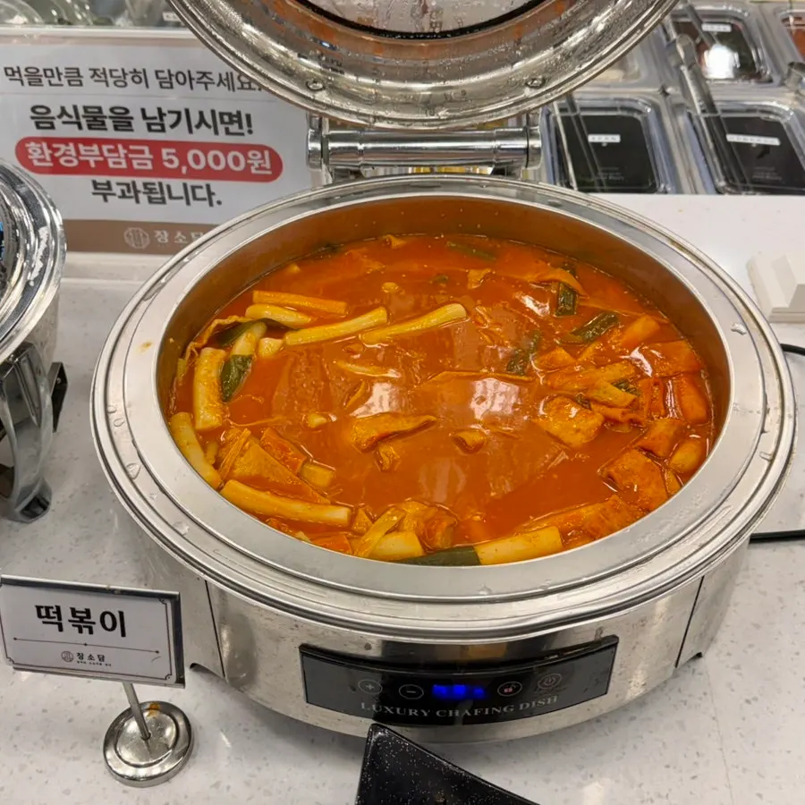 셀프바 특선음식 떡볶이 코너