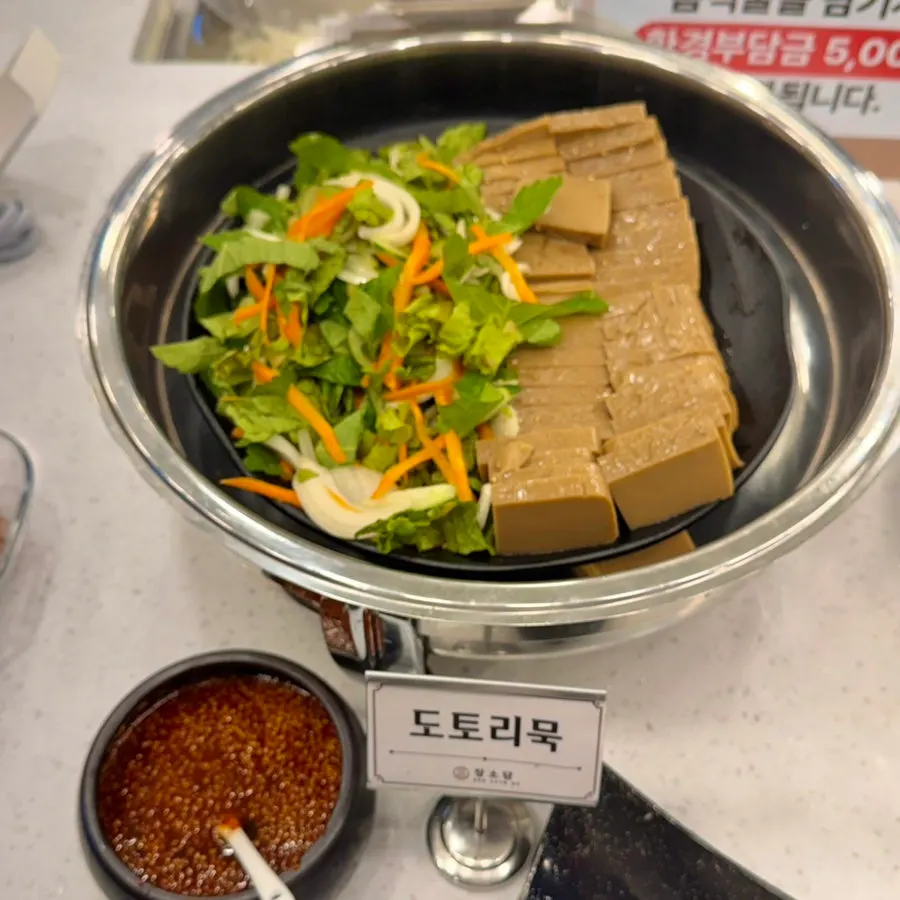 셀프바에 놓인 도토리묵