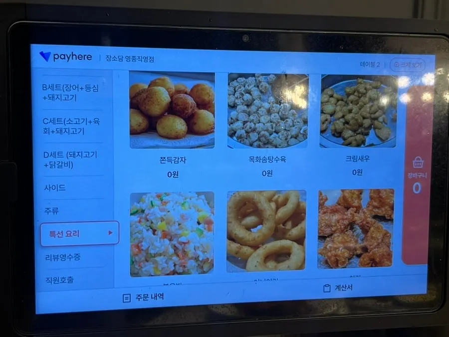網の上の牛肉とウナギ