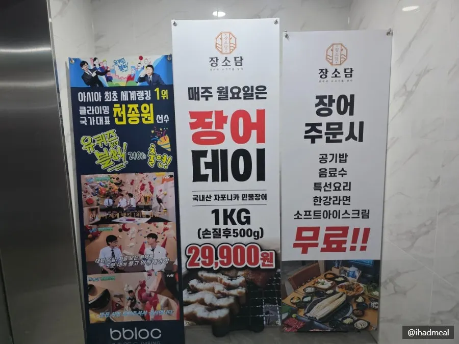Exterior of the building housing Jangsodam Yeongjong Direct Store