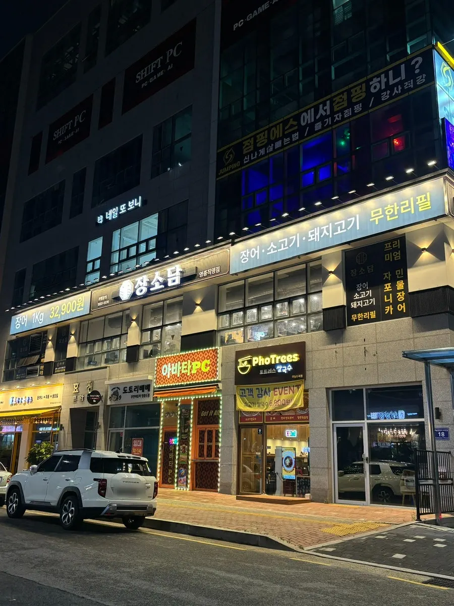 深山炖店永宗直营店建筑外观