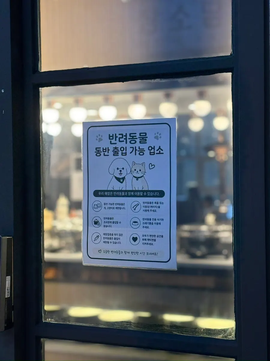 可携宠物入内店铺标识