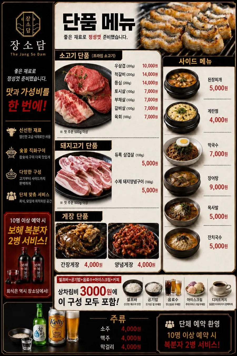 深山炖店单品·小食菜单