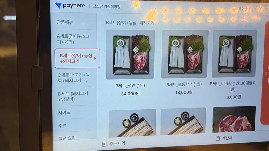 단체 회식 가능한 장소담 넓은 홀