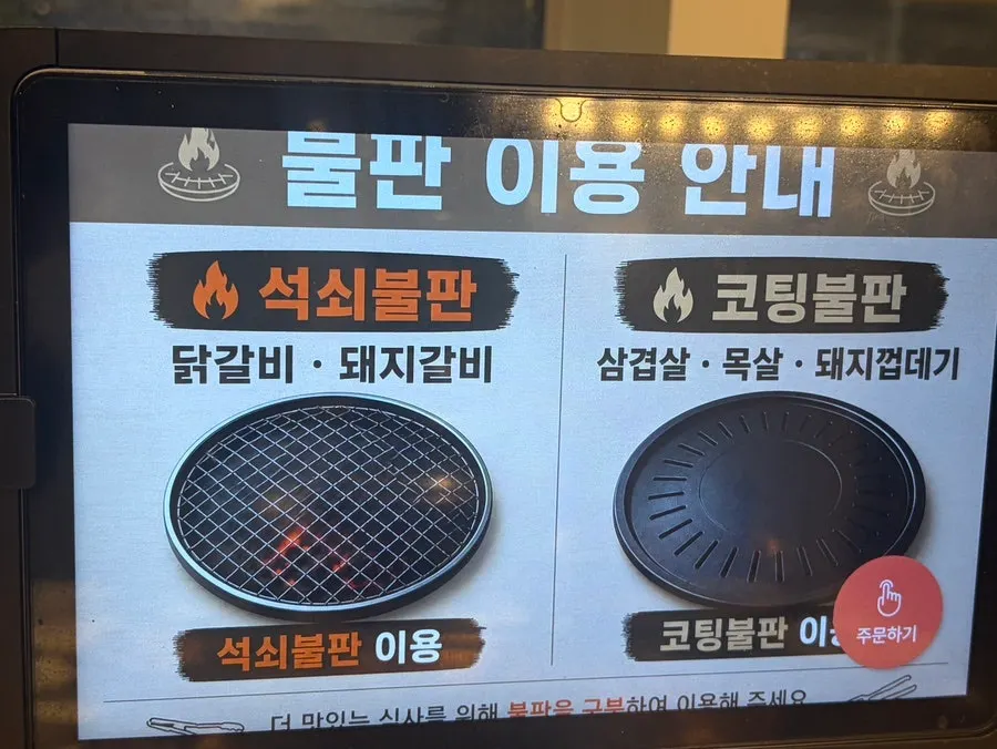 사이드와 주류가 적힌 장소담 메뉴판