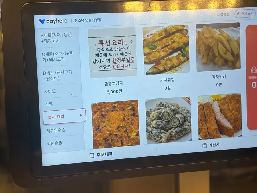 석쇠불판과 코팅불판 안내