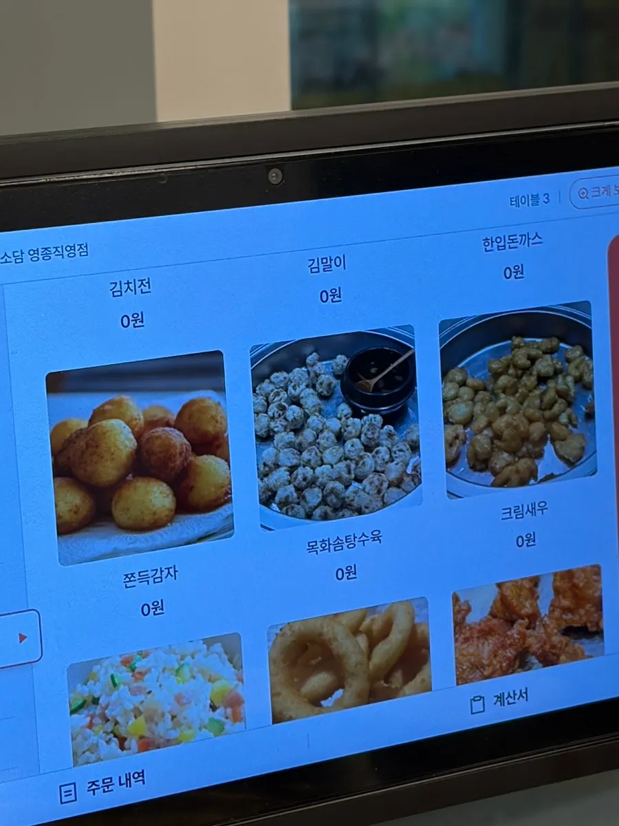 장어와 고기 이용 시간 안내문