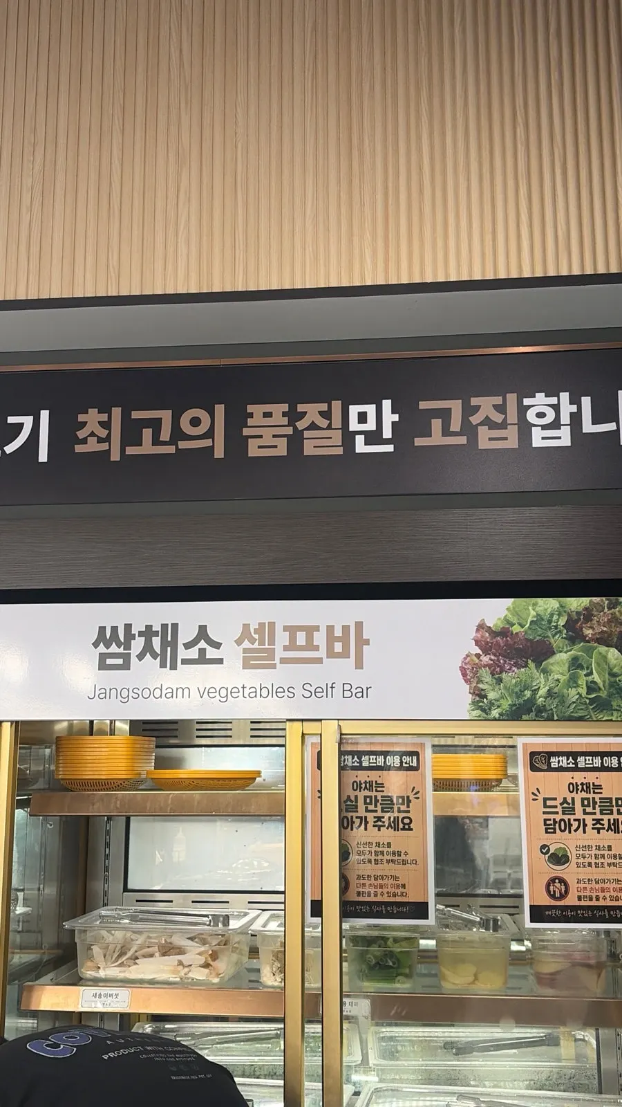 도토리묵과 두부김치, 떡볶이 셀프바