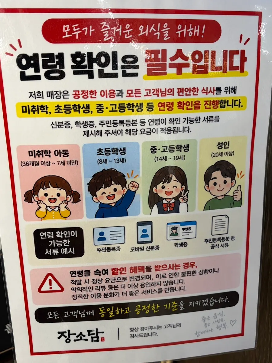 식사 마무리한 장소담 테이블