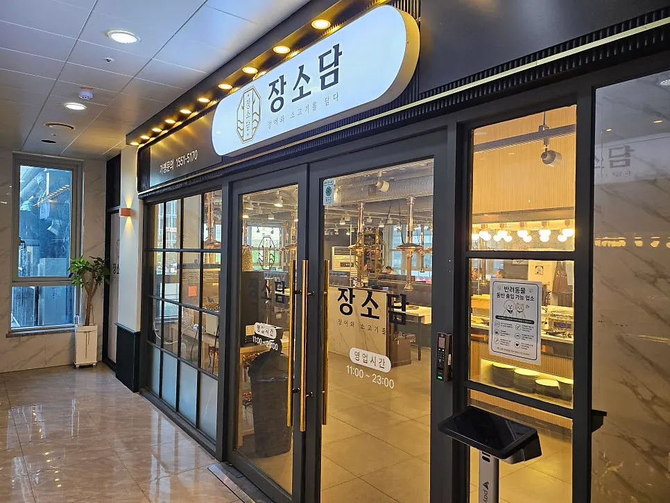 Exterior view of Jangsodam Yeongjong Direct Store entrance