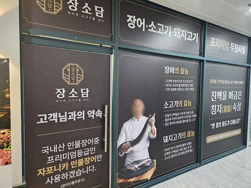 Sign announcing Eel Day and free items with an eel order