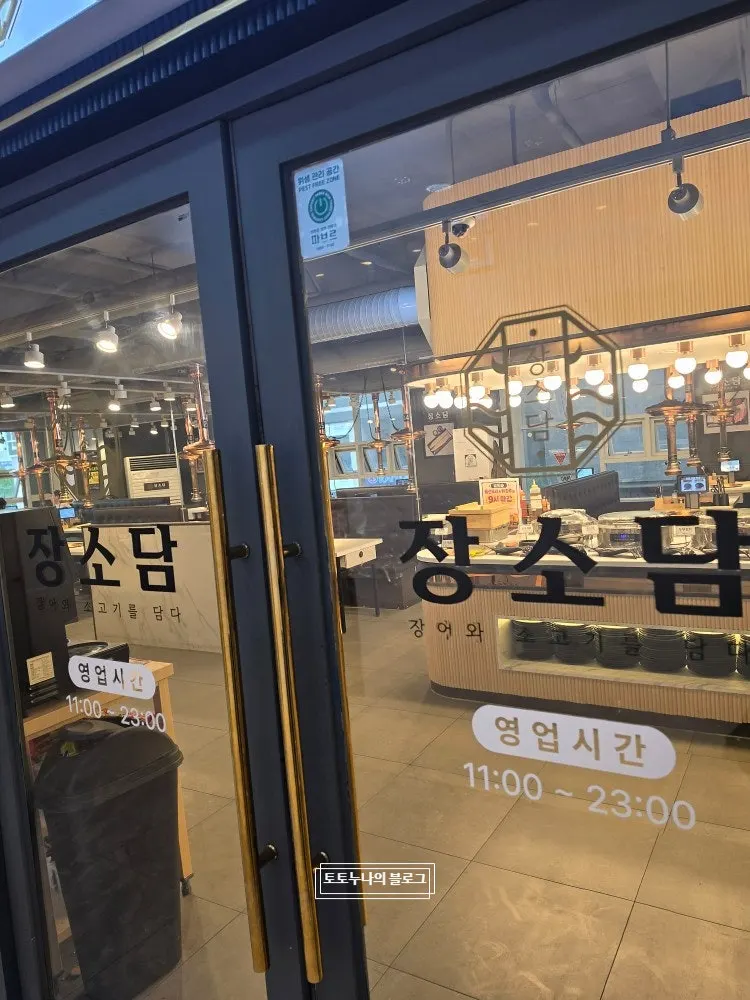 Sign and exterior of Jangsodam Yeongjong Direct Store
