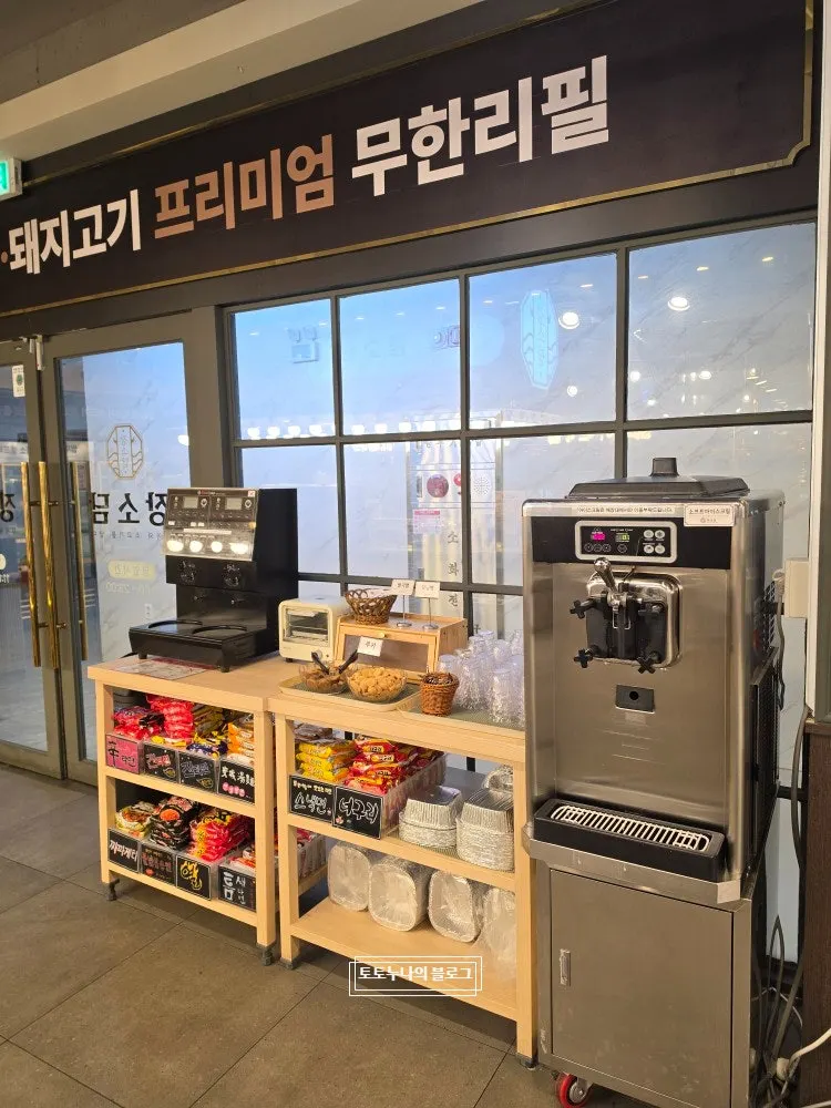 Self-bar with lettuce wraps at Jangsodam Yeongjong Direct Store